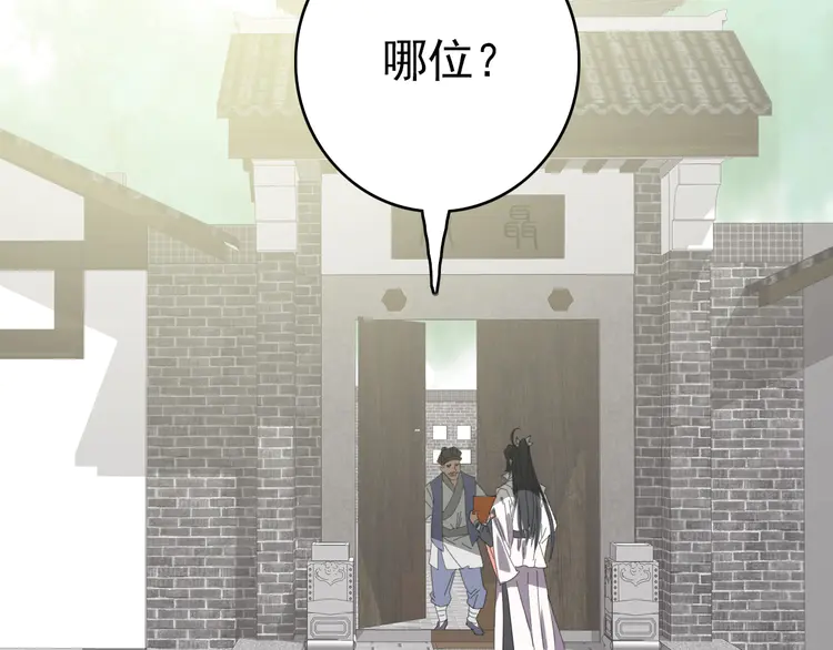 超神道术71 第70话 师兄