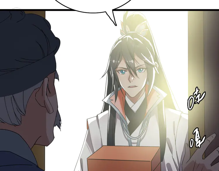 超神道术71 第70话 师兄