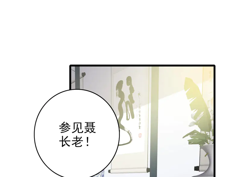 超神道术71 第70话 师兄