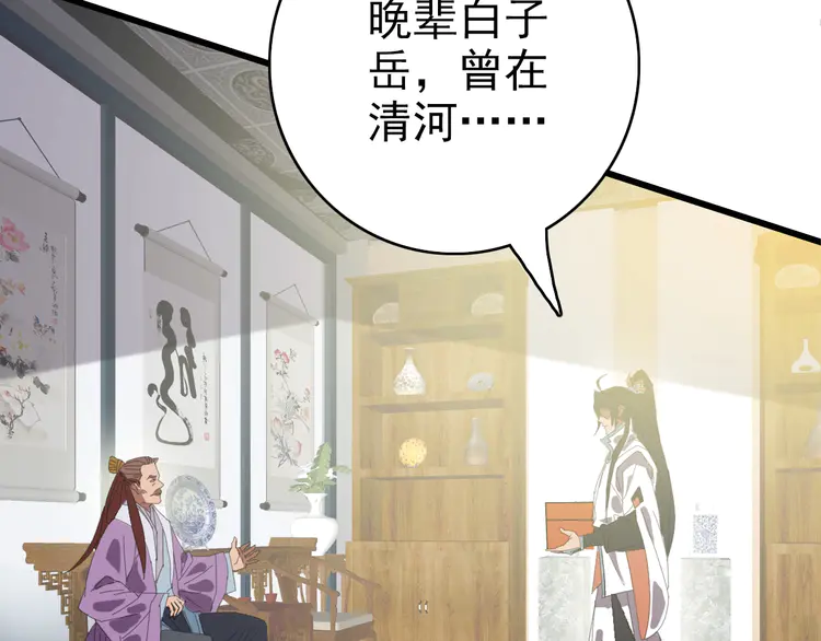 超神道术71 第70话 师兄