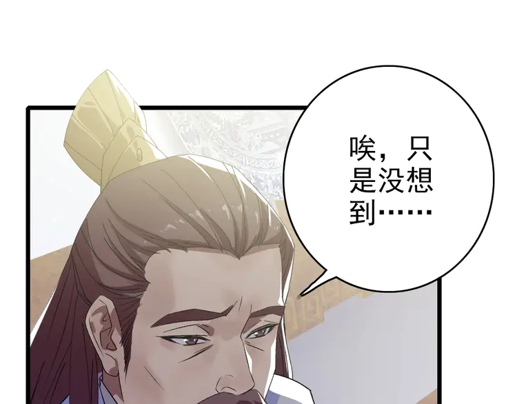 超神道术71 第70话 师兄