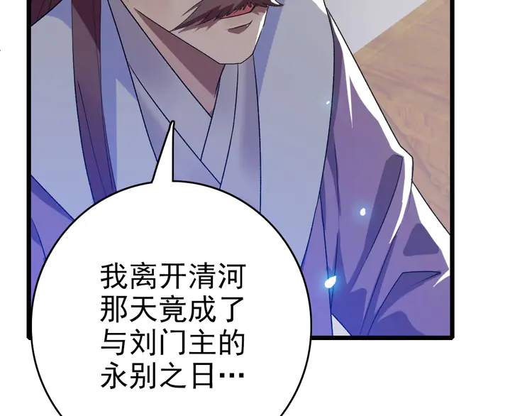 超神道术71 第70话 师兄