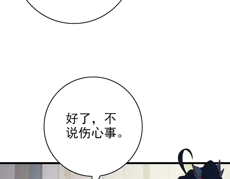 超神道术71 第70话 师兄