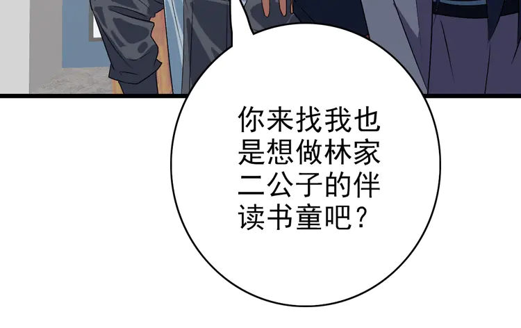 超神道术71 第70话 师兄
