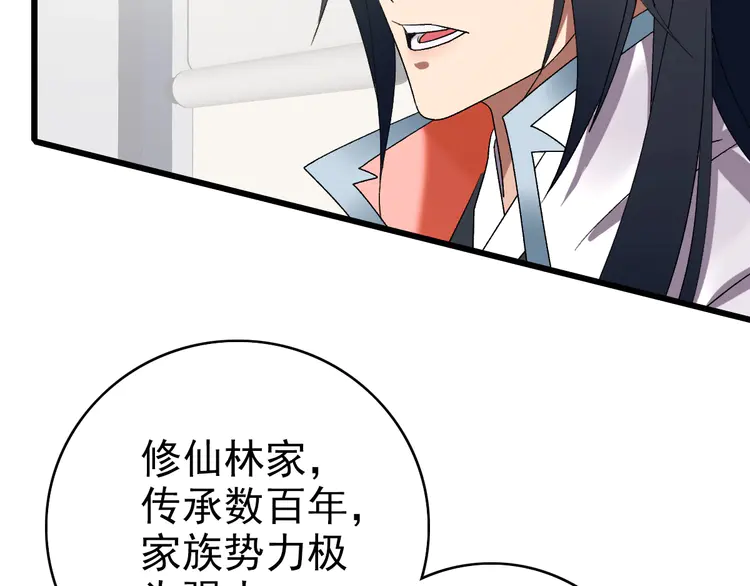超神道术71 第70话 师兄