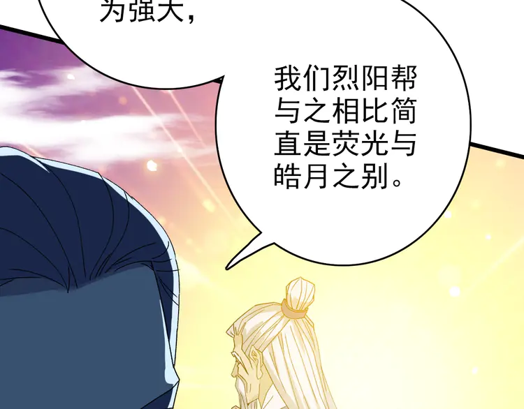 超神道术71 第70话 师兄
