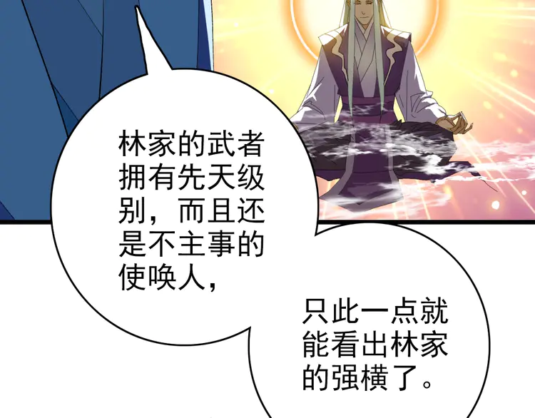 超神道术71 第70话 师兄