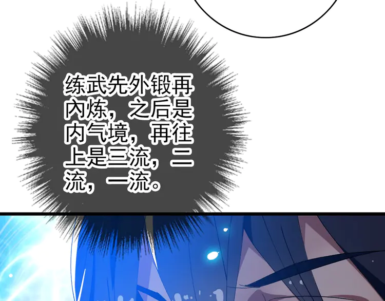 超神道术71 第70话 师兄