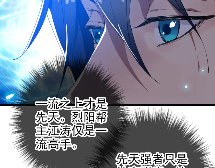 超神道术71 第70话 师兄
