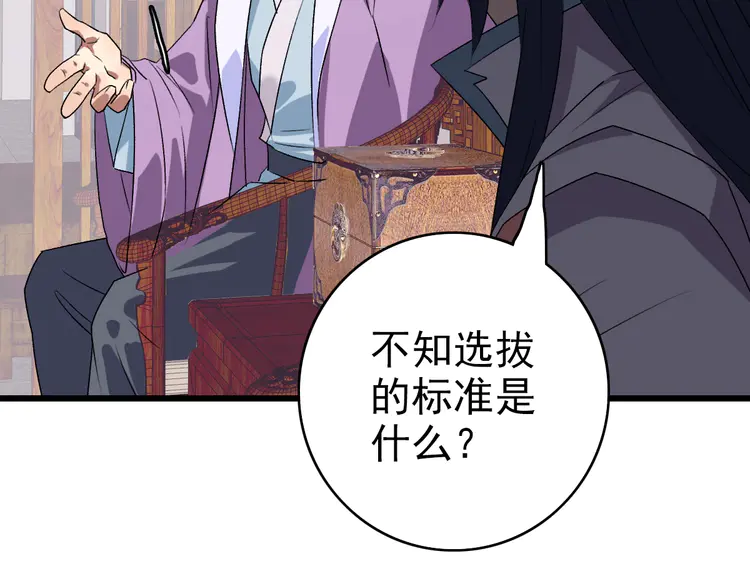 超神道术71 第70话 师兄