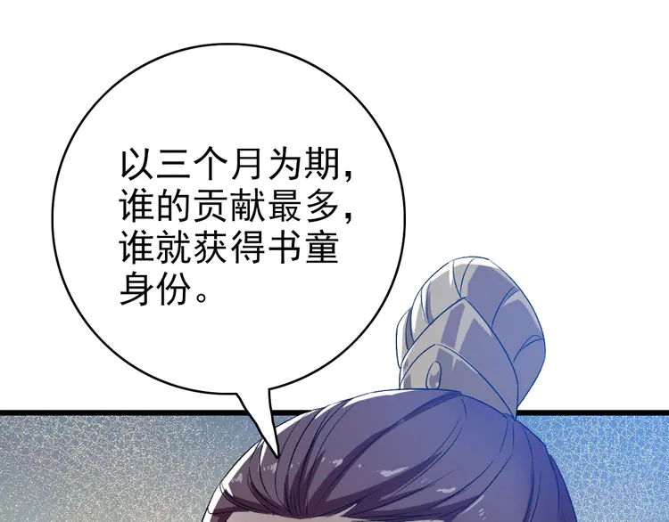 超神道术71 第70话 师兄