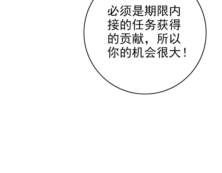 超神道术71 第70话 师兄