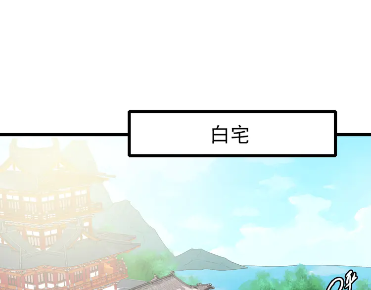 超神道术71 第70话 师兄