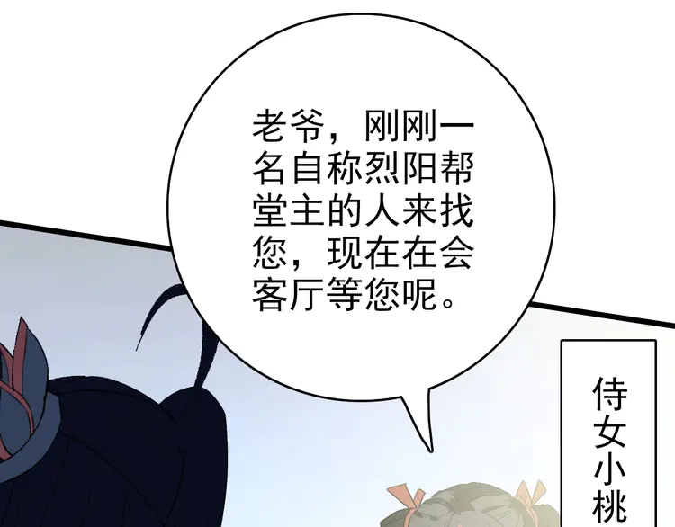 超神道术71 第70话 师兄
