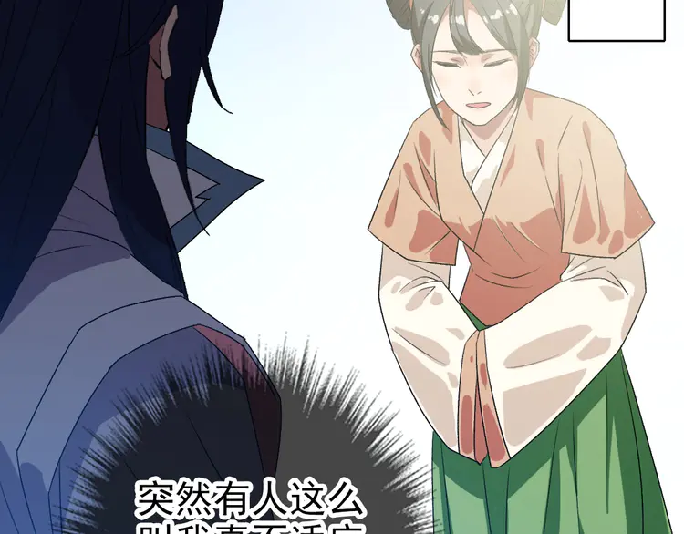 超神道术71 第70话 师兄