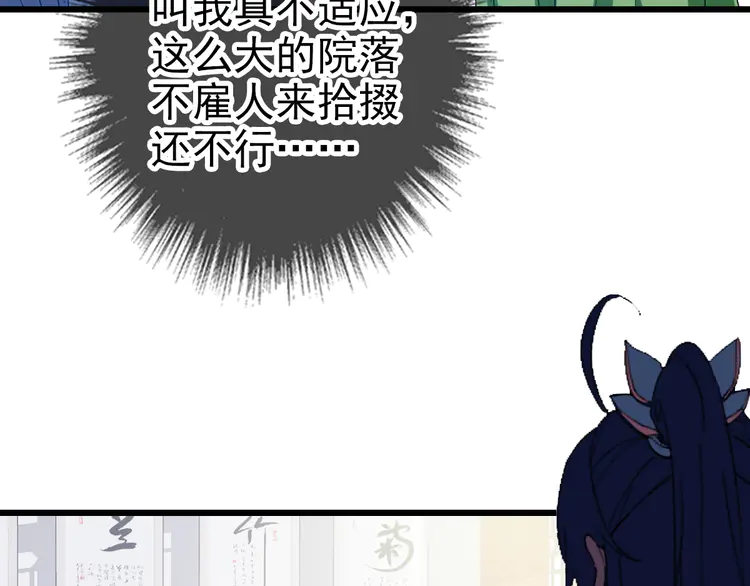 超神道术71 第70话 师兄