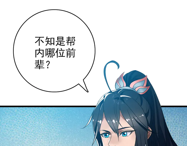 超神道术71 第70话 师兄