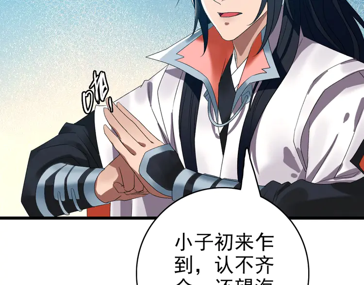 超神道术71 第70话 师兄