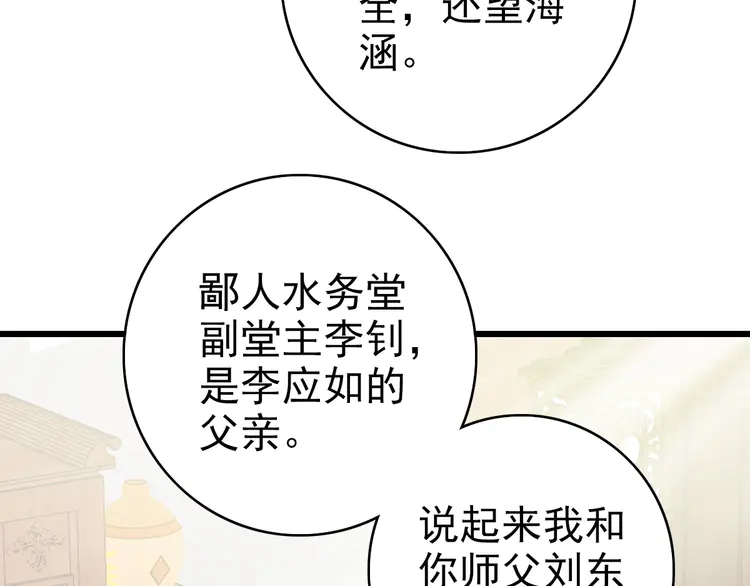 超神道术71 第70话 师兄