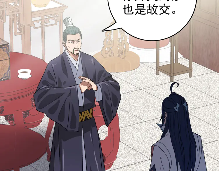 超神道术71 第70话 师兄