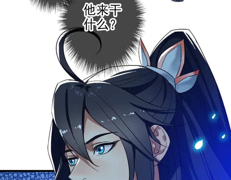 超神道术71 第70话 师兄