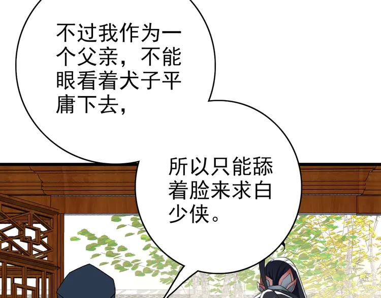 超神道术71 第70话 师兄