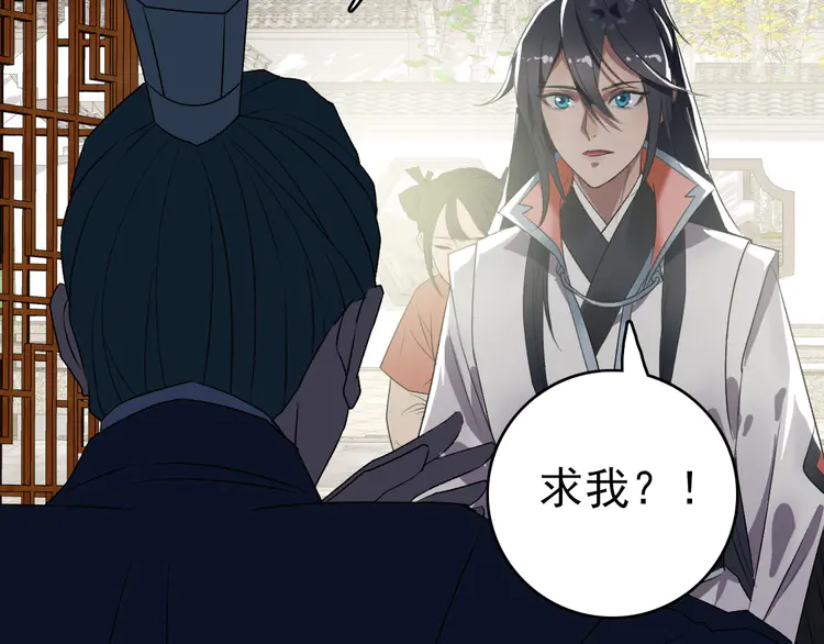 超神道术71 第70话 师兄