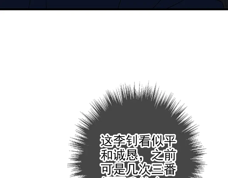 超神道术71 第70话 师兄