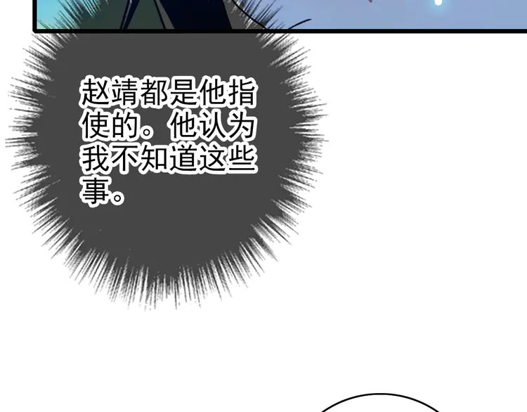 超神道术71 第70话 师兄