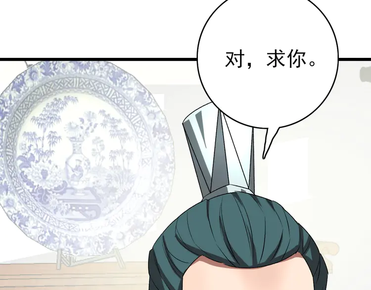 超神道术71 第70话 师兄