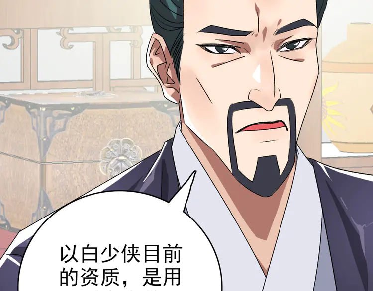 超神道术71 第70话 师兄