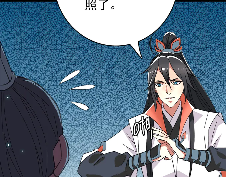 超神道术72 第71话 发配药园