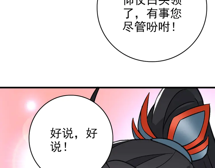 超神道术72 第71话 发配药园