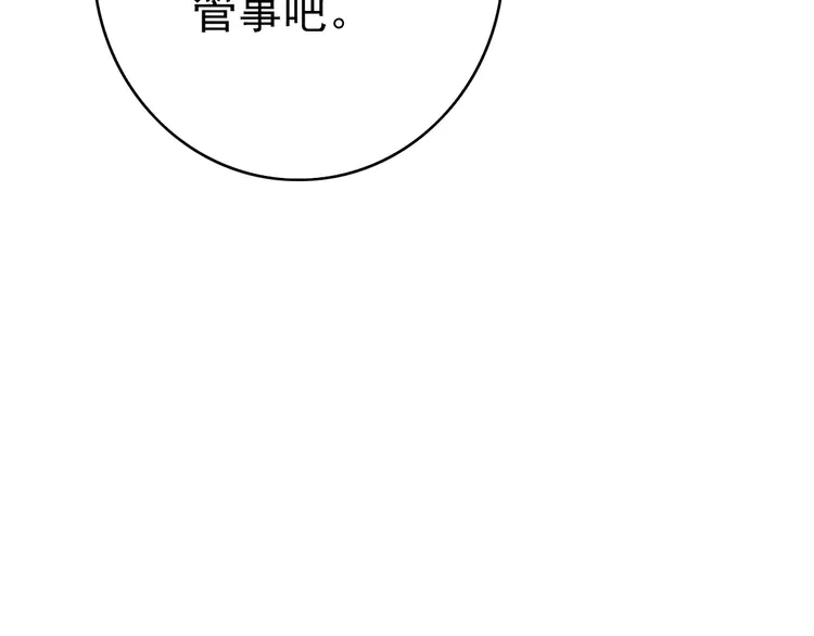 超神道术72 第71话 发配药园