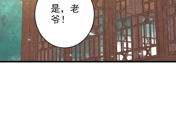 超神道术72 第71话 发配药园