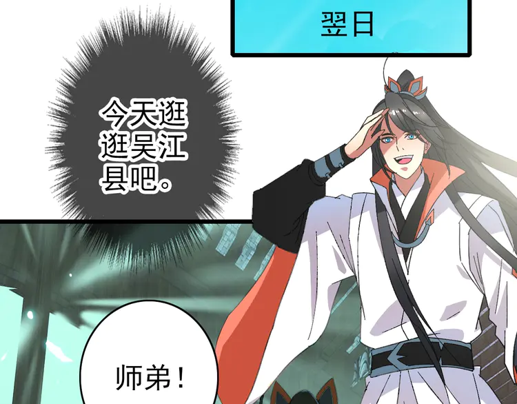 超神道术72 第71话 发配药园