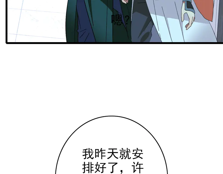 超神道术72 第71话 发配药园