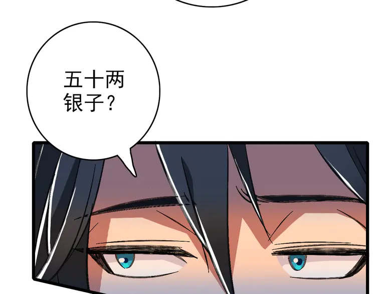 超神道术72 第71话 发配药园