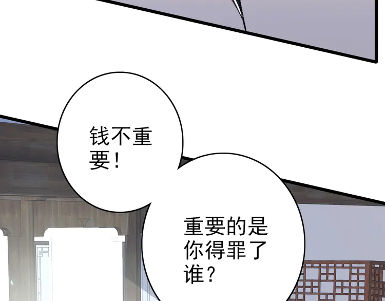超神道术72 第71话 发配药园