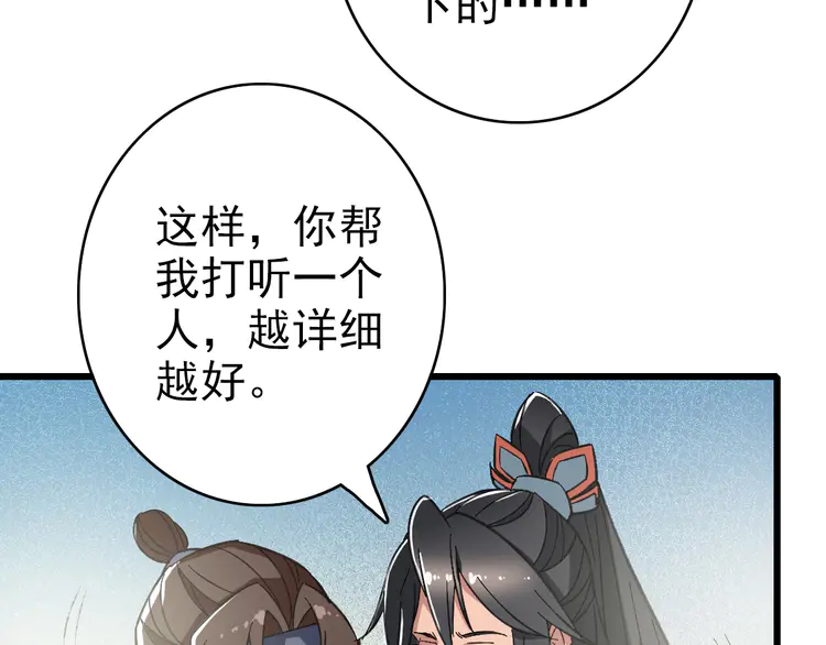 超神道术72 第71话 发配药园