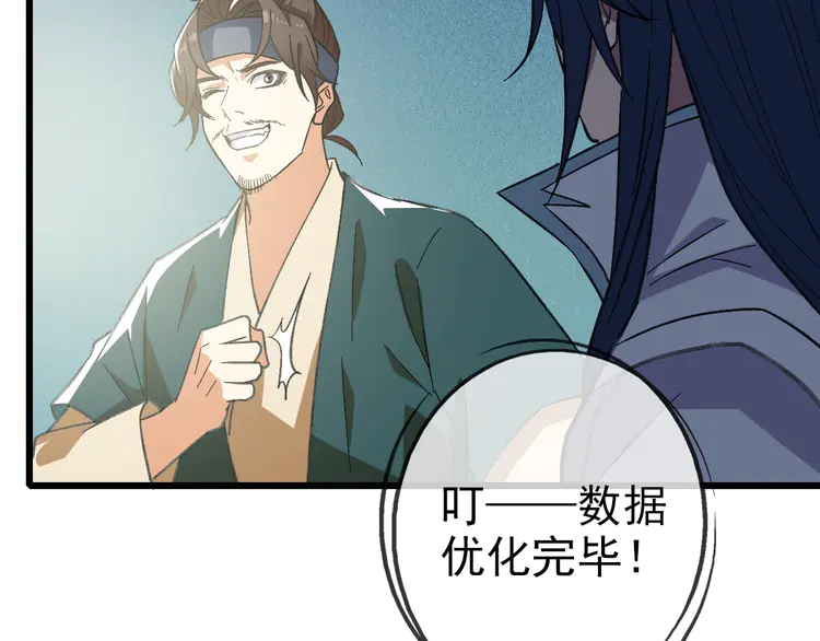 超神道术72 第71话 发配药园