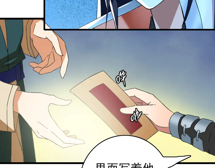 超神道术72 第71话 发配药园