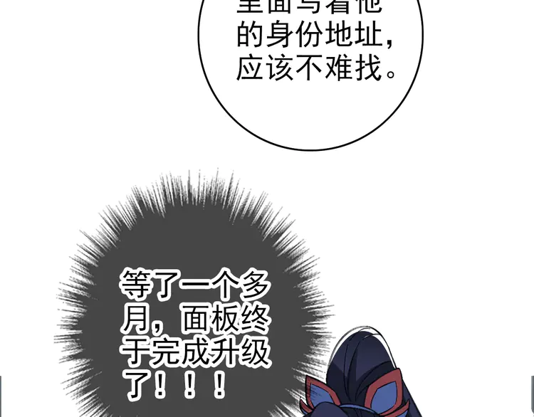 超神道术72 第71话 发配药园