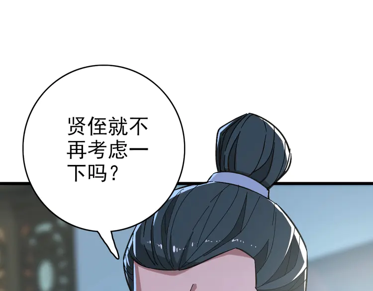 超神道术72 第71话 发配药园