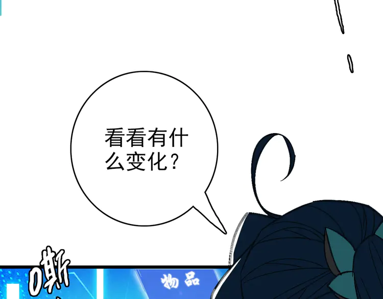 超神道术72 第71话 发配药园