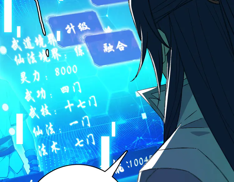 超神道术72 第71话 发配药园