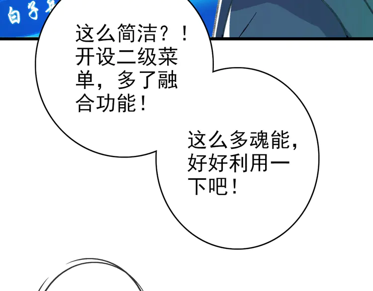超神道术72 第71话 发配药园