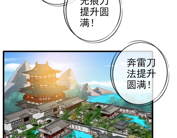 超神道术72 第71话 发配药园