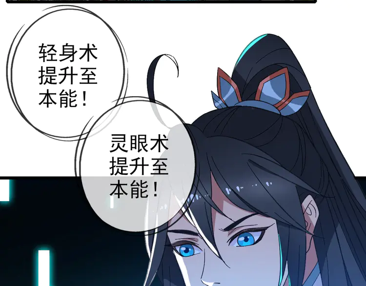 超神道术72 第71话 发配药园