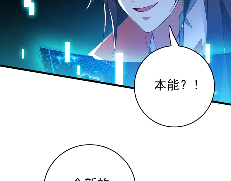 超神道术72 第71话 发配药园